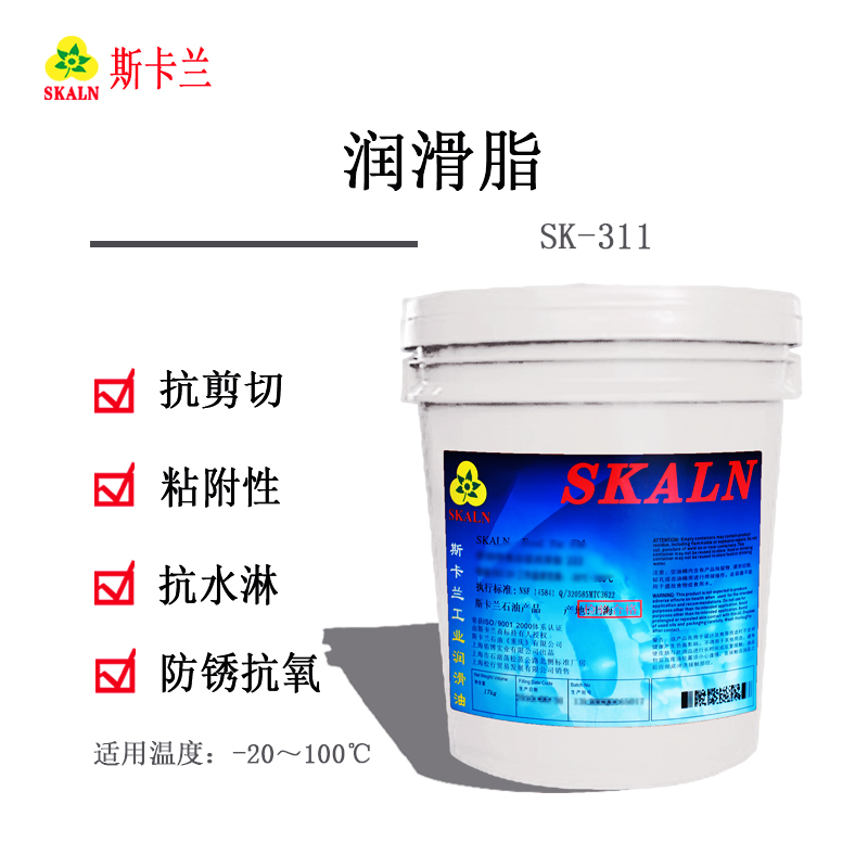 斯卡蘭SK-311潤(rùn)滑脂